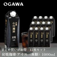 �y���s ��������z�������� �܂Ƃߔ����ł��� �Y������ �A�C�X�R�[�q�[ ���� 1000ml �~ 12�{�@ �u���b�N �R�[�q�[ �Y������ �v���[���g 