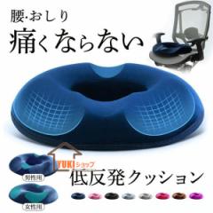 円座 クッション 丸型 クッション 妊婦 クッション 出産 穴あき クッション チェアクッション 椅子用 座布団 円座クッション骨盤矯正 腰