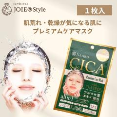 CICA  �v���~�A���P�A�}�X�N S-LABO �I�[���C�������V�[�g�}�X�N1��  �p�b�N �V�[�g�}�X�N �t�F�C�X�}�X�N �t�F�C�X�p�b�N �x�����[�[�}