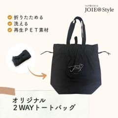 �W���A�X�^�C���I���W�i�� 2WAY�g�[�g�o�b�O �G�R�f�� �Đ��y�b�g�{�g���g�p ����OK �y�� �В��g�[�g ��e�� �ʋ� �ʊw �}�U�[�Y�o�b�O