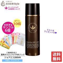 �|�C���g10�{ �r�[�o���W���A 301 �A���`�|����MK���[�V���� 25mL  �I�ׂ�T���v���U�t VIVANT JOIE  ���T�C�Y  ���ϐ�/�ێ�/���Z�x/��