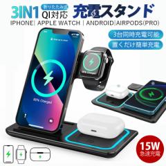 【当日発送】ワイヤレス充電器 3in1 MagSafe充電器 折り畳み式 マグネット式 iphone16 アップルウォッチ充電器 置くだけ 急