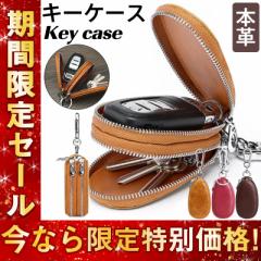 激安セール スマートキー キーケース ダブルファスナー スマートキーカバー 本革 牛革 メンズ キーリング レザー 車 鍵 収納