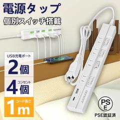 YAZAWA YAZAWA 【10個セット】 個別集中スイッチ付節電タップ