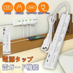 バッファロー3ピン式電源タップ 8個口 2重構造 雷サージ＆ランプ付