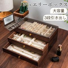 ジュエリーボックス 大容量収納 アクセサリーケース ミラー鏡付き