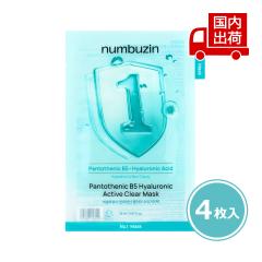 io[YC 1ԃpge_B5qA_ANeBuNA}XN 4 numbuzin yRXz