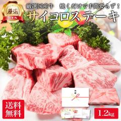 ���I ���Y ���� �T�C�R�� �X�e�[�L 1.2kg ���[�X ���u �T�[���C�� �X�e�[�L�� �ē� �Ă��� �p ���� �� �M�t�g ���� �Ⓚ �H�i �H�ו� ��