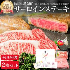 �ō��� ���� ���јa�� �T�[���C���X�e�[�L 200g 2�� �Z�b�g �v400g ���Y ���� �� �M�t�g �T�[���C�� ���� �X�e�[�L ���� �ē� �p �a�� �X