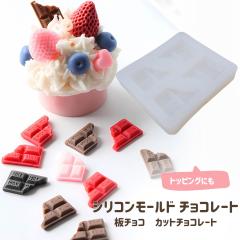 �V���R�����[���h �`���R���[�g �J�b�g �`���R �o�����^�C�� �X�C�[�c �T���v�� �~�j�`���A �p�[�c �L�[�z���_�[ �A���}�X�g�[�� �A���}