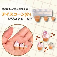 �V���R�����[���h �A�C�X�R�[�� (��) �A�C�X�N���[�� �~�j�`���A ���W�� �^ �X�C�[�c ���َq �A�N�Z�T���[ �p�[�c �L�[�z���_�[ �A���}�X