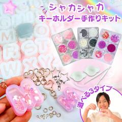 �y�V���J�V���J�L�b�g�z �V���R�����[���h �A���t�@�x�b�g ���W�� ���[���h ��| �V���J�V���J �C�j�V���� �L�[�z���_�[ �V�F�C�J�[���[