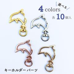 10�Z�b�g �i�X�J�� �p�[�c �C���J �L�[�z���_�[ �p�[�c ���� ��]�J�� �t�b�N �A�N�Z�T���[�p�[�c �S�[���h �V���o�[ �C�G���[�S�[���h