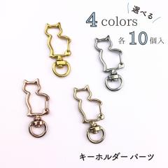 10�Z�b�g �i�X�J�� �p�[�c �L �˂� �L�[�z���_�[ �p�[�c ���� ��]�J�� �t�b�N �A�N�Z�T���[�p�[�c �S�[���h �V���o�[ �C�G���[�S�[��