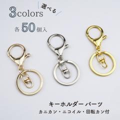 50�Z�b�g �J�j�J�� �i�X�J�� �j�R�C�� �p�[�c �L�[�z���_�[ �p�[�c �S�[���h �V���o�[ �C�G���[�S�[���h KC�� ���� ��]�J�� �t�b�N �A