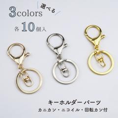 10�Z�b�g �J�j�J�� �i�X�J�� �j�R�C�� �p�[�c �L�[�z���_�[ �p�[�c �S�[���h �V���o�[ �C�G���[�S�[���h KC�� ���� ��]�J�� �t�b�N �A