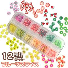 12��Z�b�g �����p�[�c �t���[�c�X���C�X ���W�� ������ �J�b�g�t���[�c �A�N�Z�T���[ �p�[�c �f�R �l�C���p�[�c �f�� �V���R�����[���h 