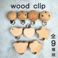 �E�b�h�N���b�v �S9�� �P�i 1�� �p���R�[�h �L�[�z���_�[ ��| �n���h���C�h