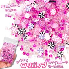 �y�����E�f�R�z�������J���[ mix �����Ղ� ��30g  �����|�b�v �X���C�X �p�[�c ���W�� �p�[�c �f�R���[�V���� �����p�[�c �f�R �p�[�c �L