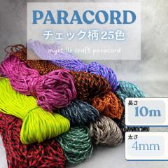 �p���R�[�h 4mm �`�F�b�N�p�^�[���� 10m �p���R�[�h �R �X�}�z�V�����_�[ �u���X���b�g �L�[�z���_�[ ��| �n���h���C�h �p�X�e�� ������