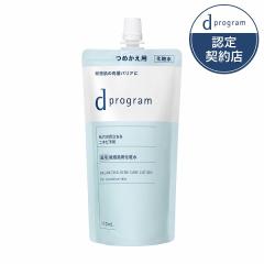 �y�������F��V���b�v�z25.10.21new! d�v���O���� �o�����X���A�N�l�P�A ���[�V���� EX �i���t�B���j 110mL