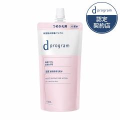 �y�������F��V���b�v�z25.10.21new! d�v���O���� ���C�X�g�P�A ���[�V���� EX �i���t�B���j 110mL