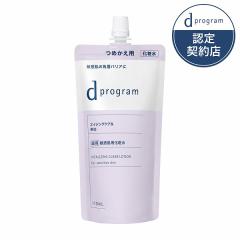 �y�������F��V���b�v�z25.10.21new! d�v���O���� �o�C�^���C�W���O���N���A ���[�V���� EX �i���t�B���j 110mL