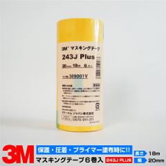 3M �X���[�G�� �}�X�L���O�e�[�v 243J Plus 18m�~20mm 6��