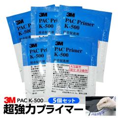 3M �X���[�G�� PAC�v���C�}�[ K-500 �S�����i�� 3ml 5�Z�b�g�y���[���֔����z