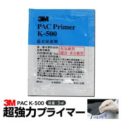 3M �X���[�G�� PAC�v���C�}�[ K-500 �S�����i�� 3ml�y���[���֔����z