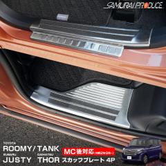 ���[�~�[ �g�[�� �T�C�h�X�e�b�v �X�J�b�t�v���[�g ����~�ߕt�� �t�����g�E���A�Z�b�g 4P �V���o�[�w�A���C��