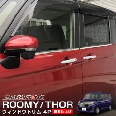 ���[�~�[ �g�[�� �E�B���h�E�g���� �K�[�j�b�V�� ���E�Z�b�g 4P ���ʎd�グ