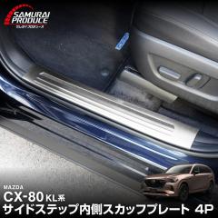 �}�c�_ CX-80 �T�C�h�X�e�b�v���� �X�J�b�t�v���[�g �t�����g�E���A�Z�b�g 4P �V���o�[�w�A���C�� ����~�߃S���t�� 2026�N3���ꕔ���ǌ�