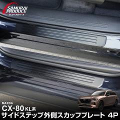 �}�c�_ CX-80 �T�C�h�X�e�b�v�O�� �X�J�b�t�v���[�g �t�����g�E���A�Z�b�g 4P �I�ׂ�3�F �V���o�[ �u���b�N �J�[�{���� �ԑ̕ی�S���t��