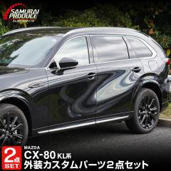 �y�\��/6��10�������ח\��z�Z�b�g�� �}�c�_ CX-80 KL�n �T�C�h�K�[�j�b�V�����T�C�h�~���[ �K�[�j�b�V�� �O���p�[�c�Z�b�g 10P ���ʎd��
