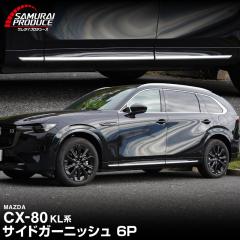 �y�\��/6��10�������ח\��z�}�c�_ CX-80 �T�C�h�h�A �K�[�j�b�V�� ���E�Z�b�g 6P ���ʎd�グ 2026�N3���ꕔ���ǌ�Ή� �O�� �J�X�^�� �p