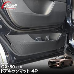 �}�c�_ CX-80 �h�A�L�b�N�K�[�h�}�b�g �t�����g�E���A�Z�b�g 4P �u���b�N �J�[�{���� 2026�N3���ꕔ���ǌ�Ή��y���[���֔����z
