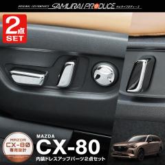 �y�Z�b�g���z�}�c�_ CX-80 �p���[�V�[�g�{�^���J�o�[ �^�]�ȁE����ȁE�Z�J���h�V�[�g�Z�b�g 8P ���b�L�d�グ 2026�N3���ꕔ���ǌ�Ή� 