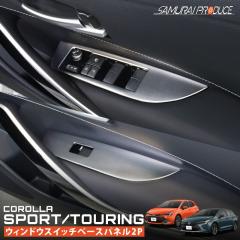 �J���[���c�[�����O �J���[���X�|�[�c 210�n �E�B���h�E�X�C�b�`�p�l�� ���E�Z�b�g 2P �T�e���V���o�[