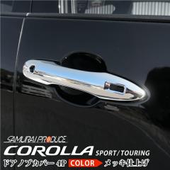 �J���[���X�|�[�c �J���[���c�[�����O 210�n �h�A�n���h���J�o�[ �K�[�j�b�V�� ���E�Z�b�g 4P ���b�L�d�グ