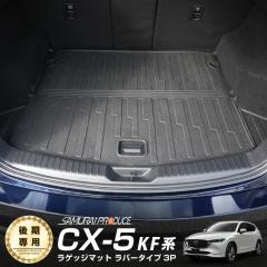 �y�\��/5��20�������ח\��zCX-5 KF�n ���Q�b�W�}�b�g ���o�[�^�C�v 3P �ו��ύڎ��̉��ꂩ�爤�Ԃ���������K�[�h