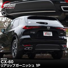 �}�c�_ CX-60 ���A���b�v �K�[�j�b�V�� 1P �I�ׂ�2�F ���ʎd�グ �u���b�N���ʎd�グ 2026�N3���ꕔ���ǌ�Ή�