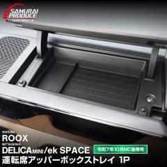 �y�\��/4��30�������ח\��z�V�^�f���J�~�j ek�X�y�[�X �O�H ���[�N�X ���Y �^�]�ȃA�b�p�[�{�b�N�X�g���C �u���b�N 2025�N10���t�����f