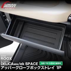 �O�H �V�^�f���J�~�j ek�X�y�[�X ���Y ���[�N�X ��� �A�b�p�[�O���[�u�{�b�N�X�g���C 1P �u���b�N 2025�N�t�����f���`�F���W���p ����