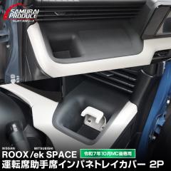 ホンダ 純正 ラゲッジマルチボード 08U35-TRE-000 | GB5 GB6 GB7 GB8