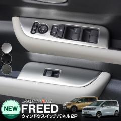 �V�^�t���[�h GT�n �E�B���h�E�X�C�b�`�p�l�� �t�����g���E 2P �I�ׂ�3�F �T�e���V���o�[ �u���b�N �}�b�g�u���b�N�N���X