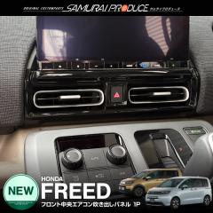 �V�^�t���[�h GT�n �t�����g�����G�A�R�������o��������p�l�� 1P �s�A�m�u���b�N