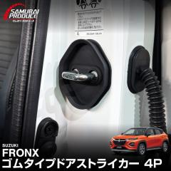 �X�Y�L �t�����N�X �h�A�X�g���C�J�[�J�o�[ �K�[�j�b�V�� 4P �S���^�C�v�y���[���֔����z