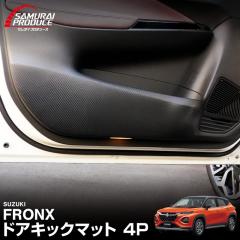 �X�Y�L �V�^�t�����N�X �h�A�L�b�N�}�b�g �t�����g�E���A�Z�b�g 4P �u���b�N �J�[�{�����y���[���֔����z
