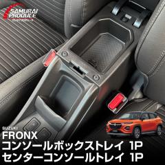 �X�Y�L �t�����N�X ��p�p�[�c �Z���^�[�R���\�[���{�b�N�X�g���C �Z���^�[�R���\�[���g���C�}�b�g 2P �u���b�N